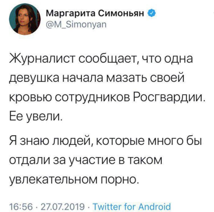 Маргарита Симоньян декольте