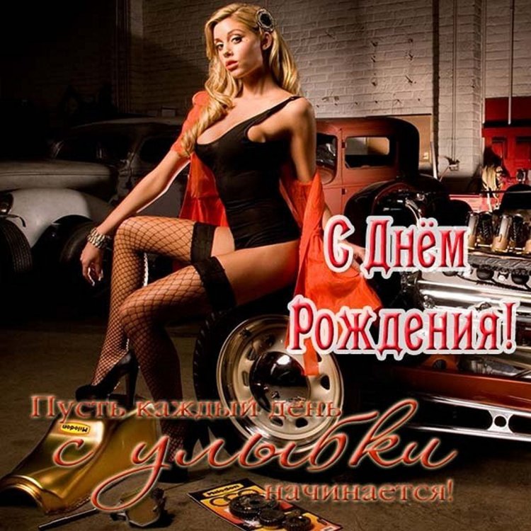 Поздравления с днём рождения мужчине