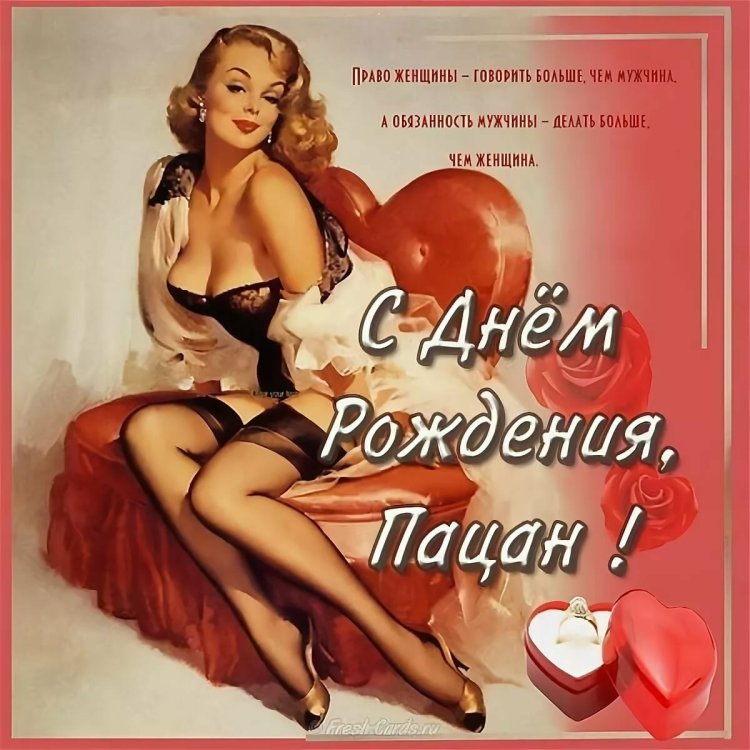 Прикольное поздравление мужчине