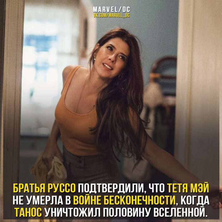 Тетя Мэй мемы