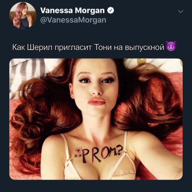 Шерил и Тони