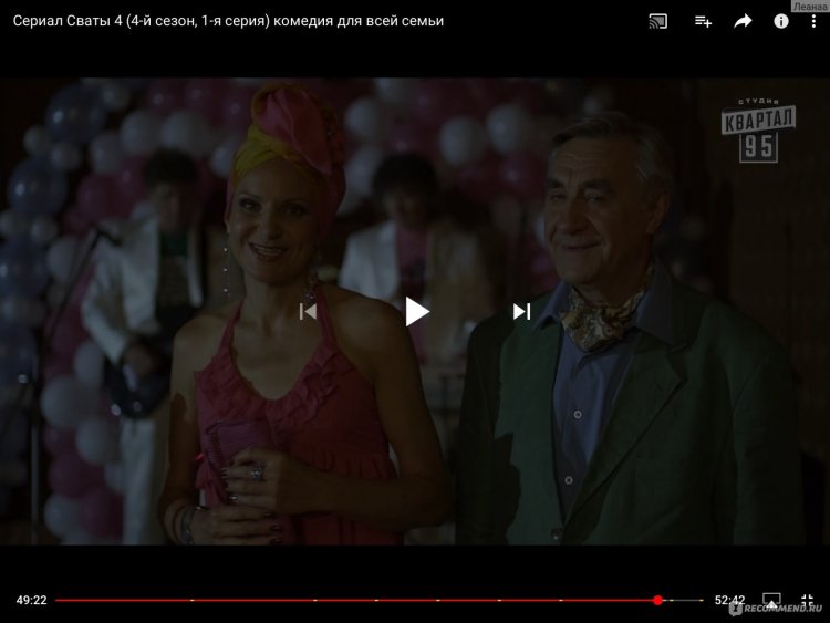 Сваты 2 фильм 2009 3 серия