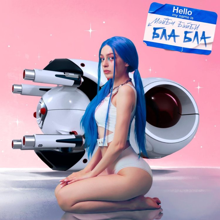 Френдзона мейби бейби трусы