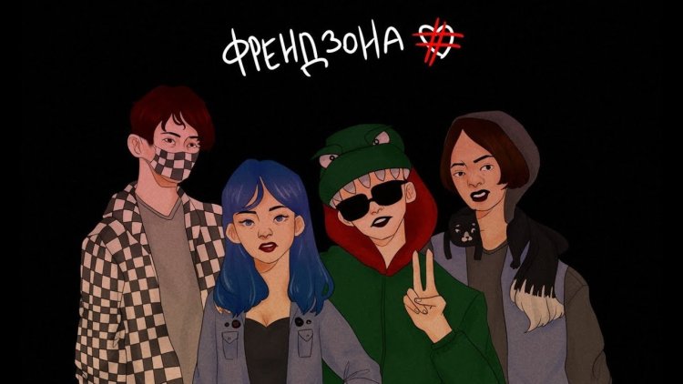 Владимир Галат Френдзона