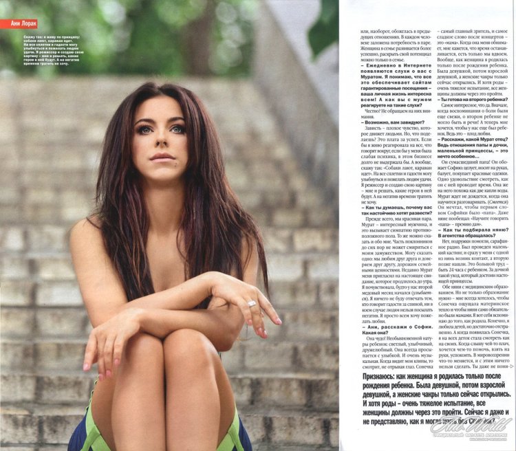 Певица Ани Лорак Максим