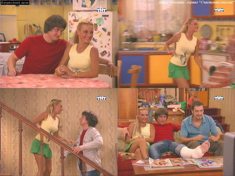 Бочкарева счастливы вместе