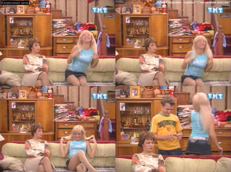 Дарья сагалова счастливы вместе