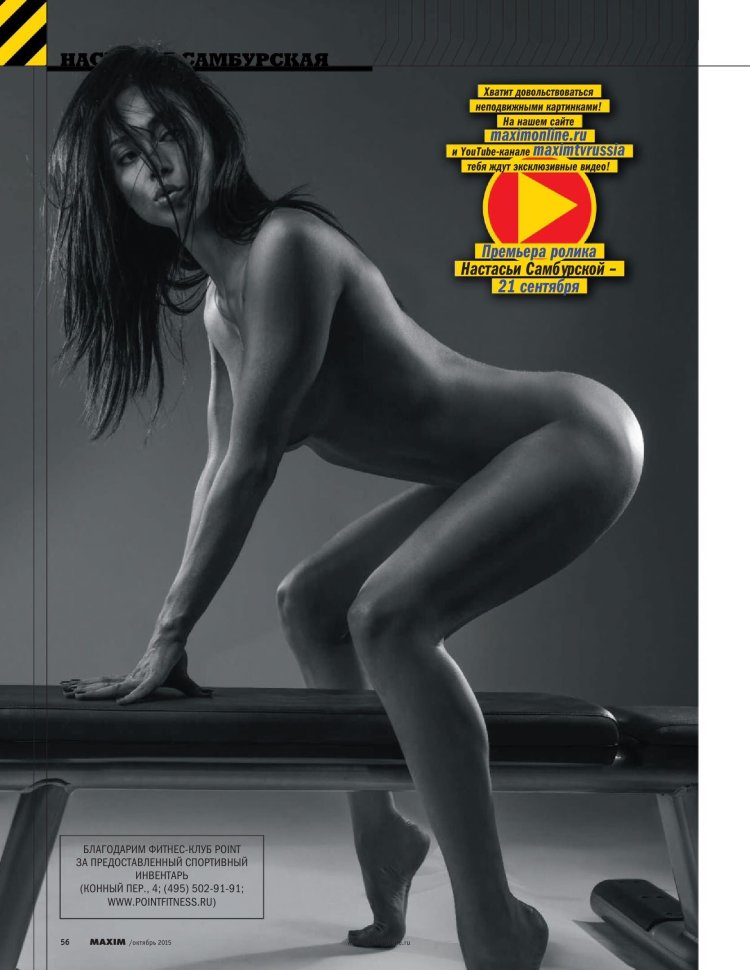 Анастасия самбурская ню