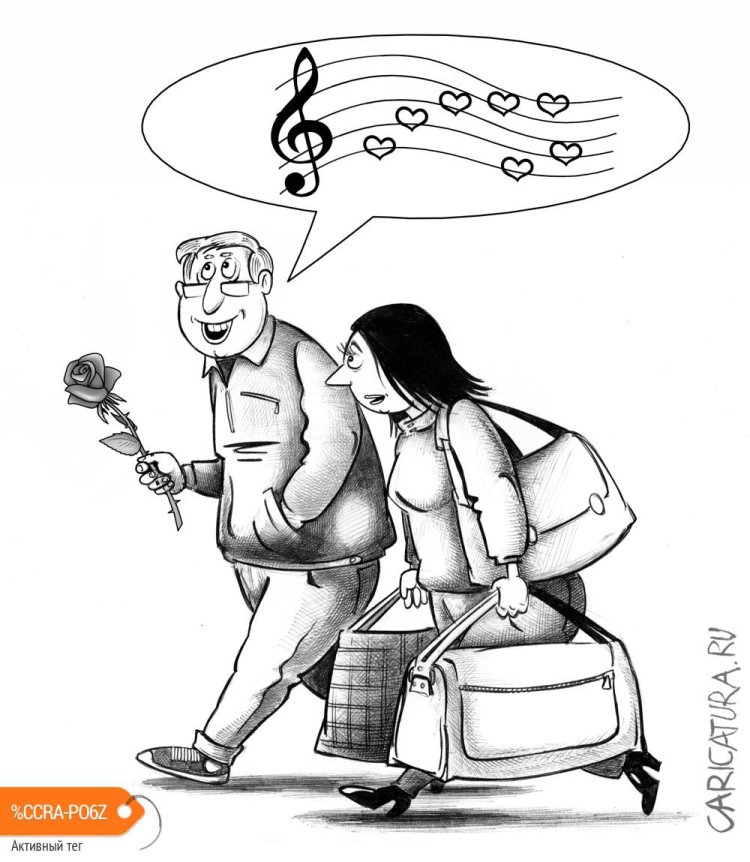 Юмористическая карикатура