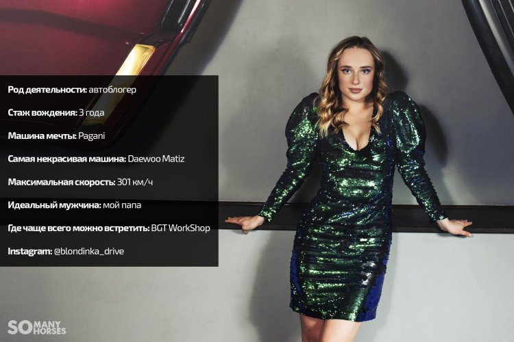 Блондинка драйв горячее