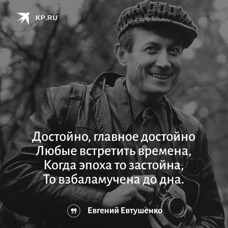 Евгений александрович евтушенко