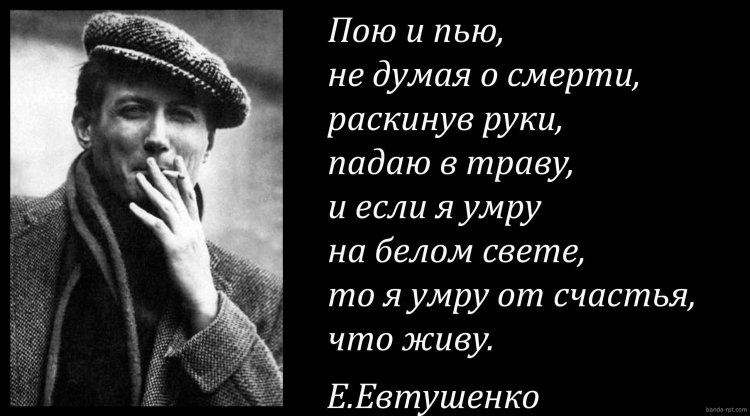 Мирослава Евтушенко