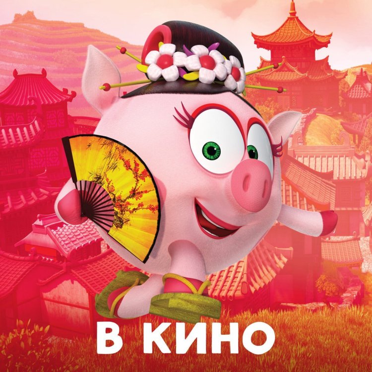 Нюша смешарик