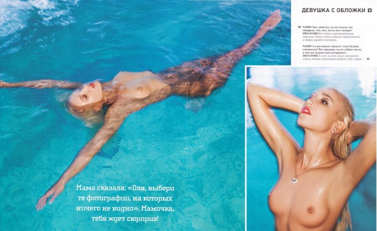 Ольга Бузова порнозвезда