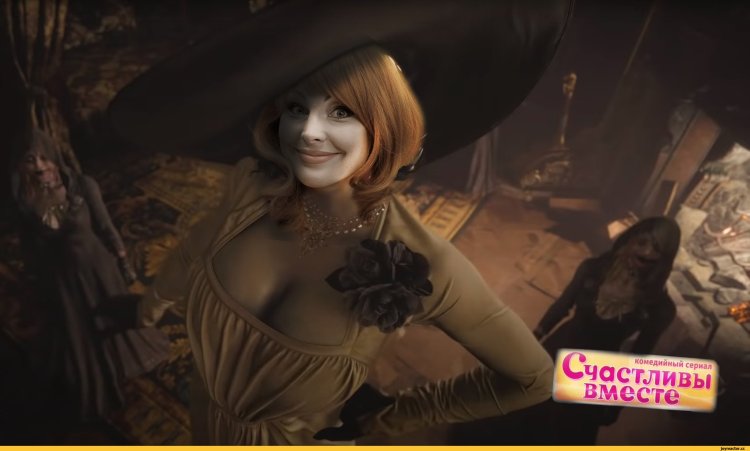 Леди Димитреску Resident