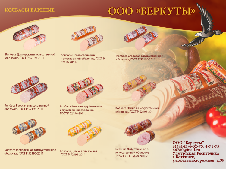 Пицца пепперони