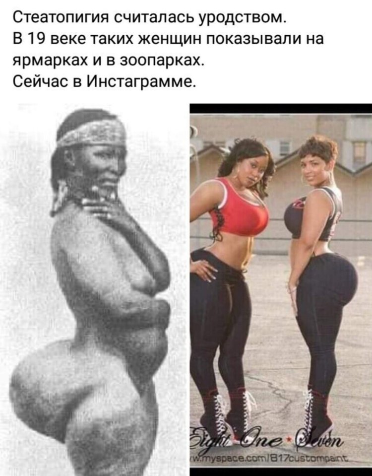 Сара Бартман готтентотская Венера