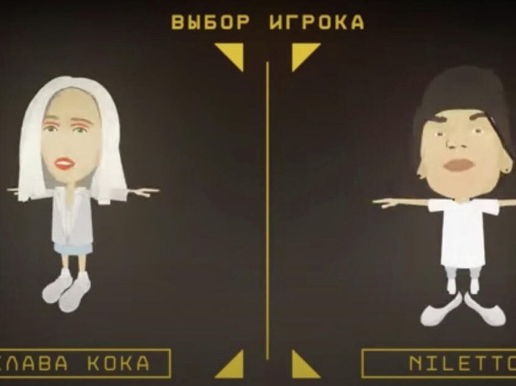 Данил Прытков и Клава Кока