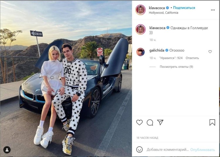 Клава Кока Инстаграмм 2020