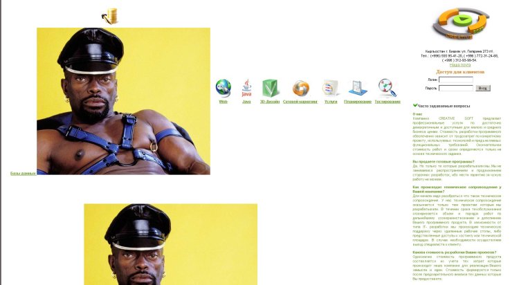 Негр Властелин