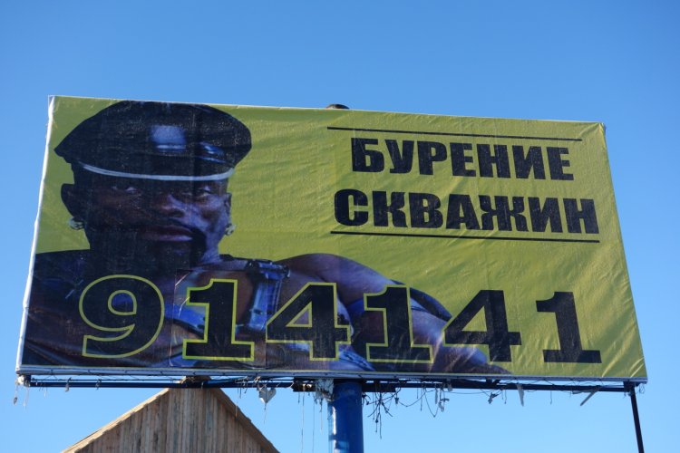 Чёрный властелин бурение скважин