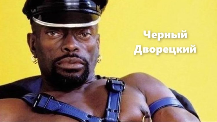 Черный Властелин оригинал черный Властелин оригинал