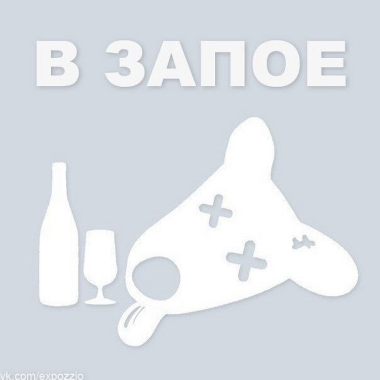 Ушел в запой