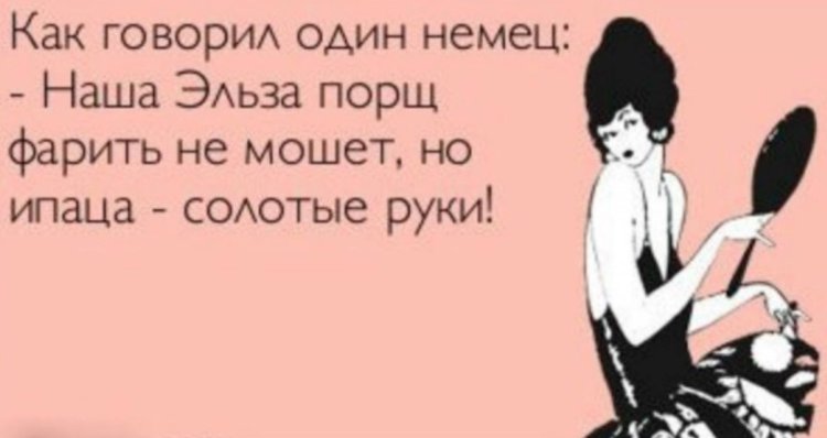 Шутки про платье