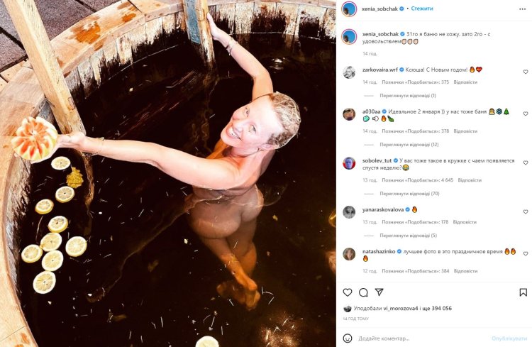 Крещенские купания 2021