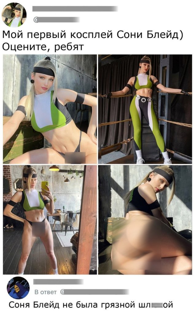 Косплей сони