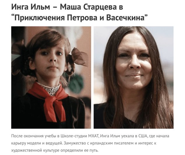 Маша старцева инга ильм