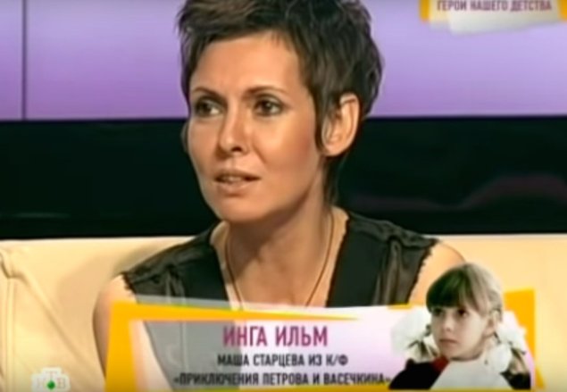 Инга ильм актриса