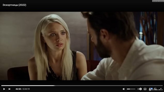 «эскортницы» ( год)