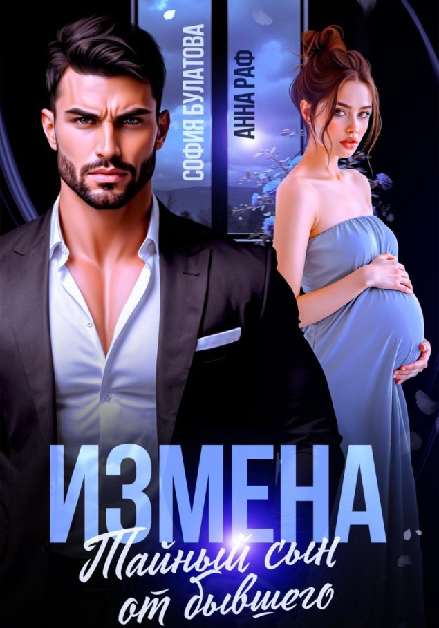 Современные любовные романы