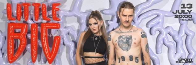 Big илья прусикин и софья таюрская