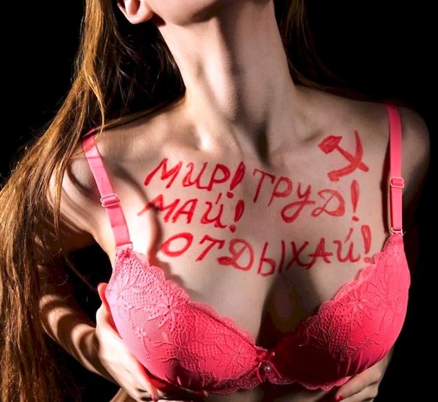 С днём рождения еа груди