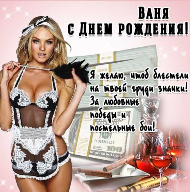 Открытка с днём рождения мужчине с бабами