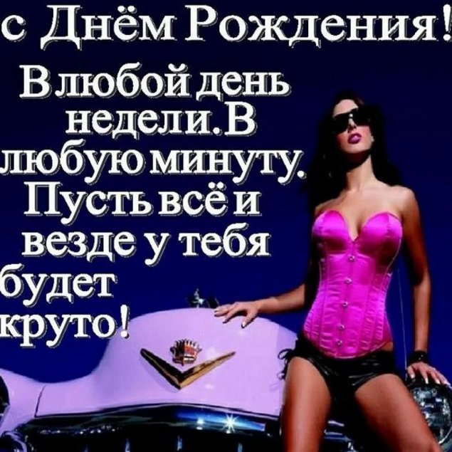 Поздравление с день рождения мужчине