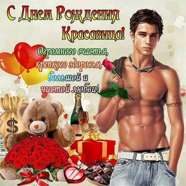 Прикольные с днем рождения девушке