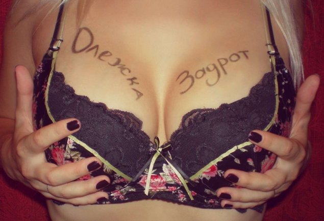 Сигна на груди Олег