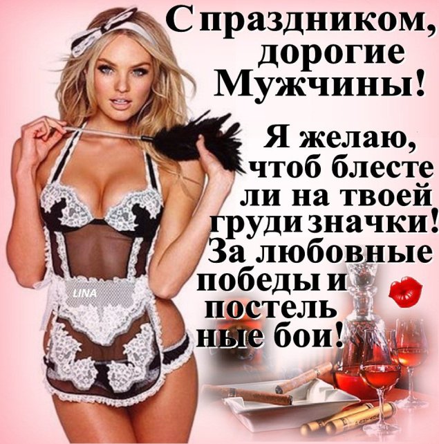 С мужским днем поздравления
