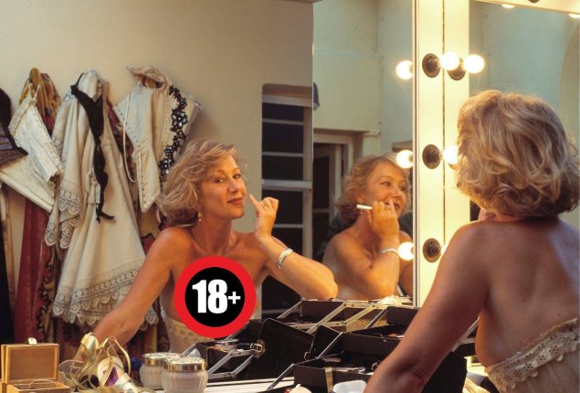 Хелен миррен только для взрослых