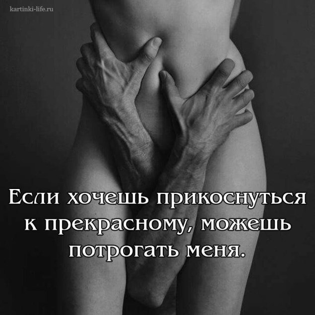 Мужские руки на женском теле