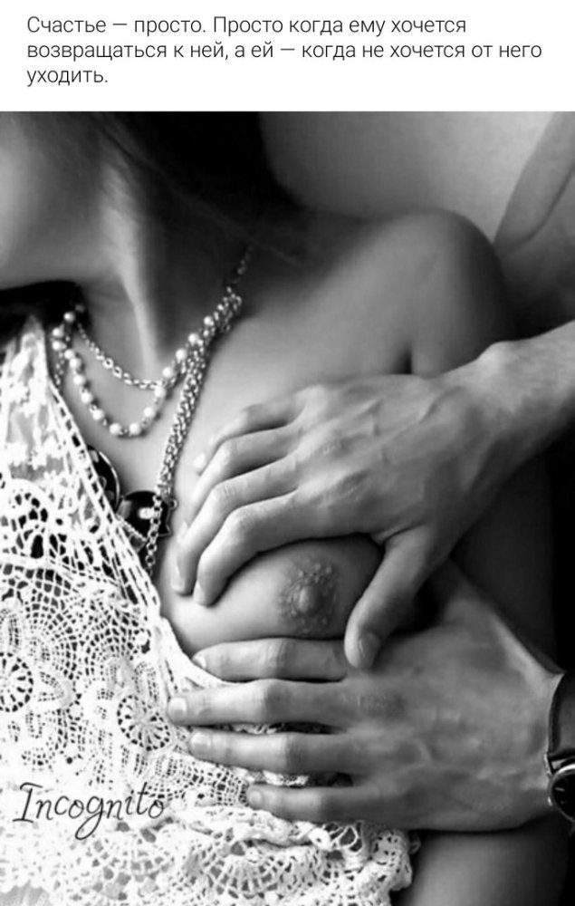 Красивая женская грудь ласки