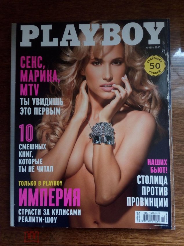 Обложки эротических журналов