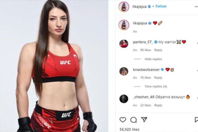 Лиана джоджуа боец