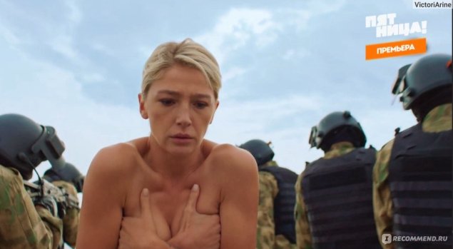 Настя Ивлеева сериал туристическая полиция