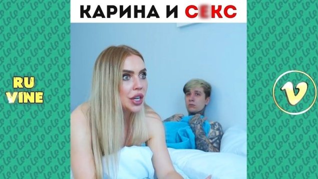 Карина кросс вайны