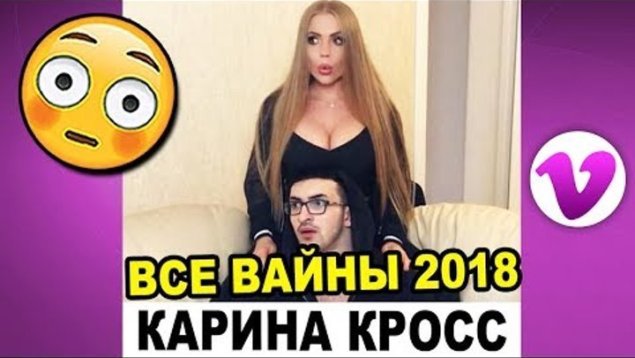 Карина кросс