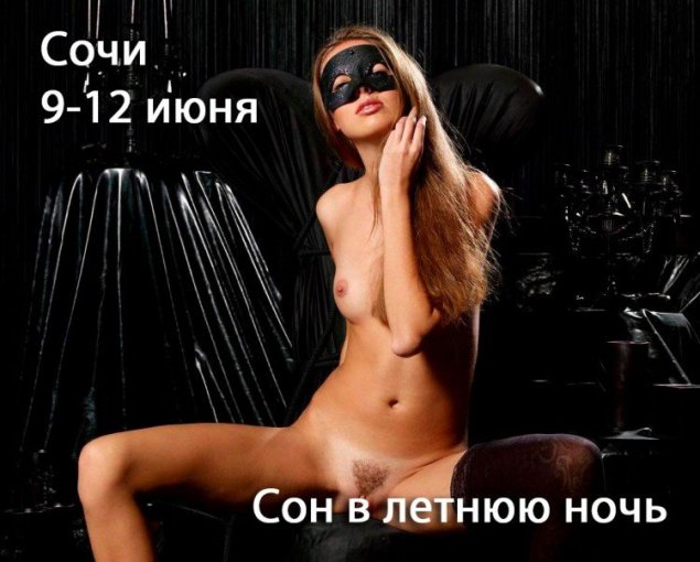 Голые красавицы в масках